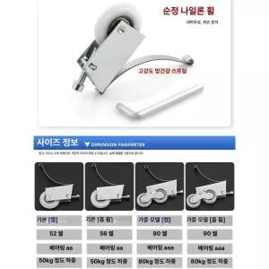 슬라이딩 중문 롤러 댐퍼 행거레일 오목 바퀴 상단
