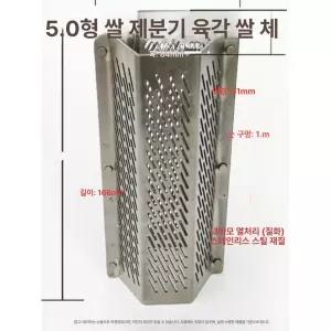 도정기 정미기 부품 일반쌀체 보통쌀체 쌀 교체 대형