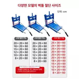 콘크리트 커팅기 벽돌 석재 철근 습식 자르기 보도블럭