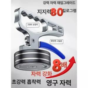 마그네틱 손잡이 자석 리클레이머 영구 리프팅 강력 철판