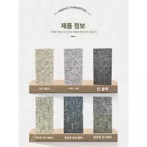 인조석 벽타일 대리석 PU 벽장식 시멘트 벽돌 타일