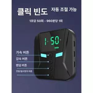 오토클리커 스마트폰 자동 리모컨 메크로 화면 지지기