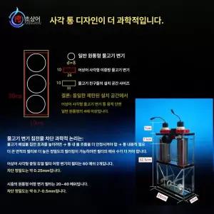 프리미엄 외부집똥기 대형 연못 외부망 사이펀 이중망