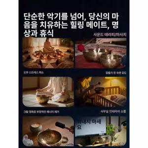 명상종 싱잉볼 스틱 그릇 대형 부처님 요가종 요가 힐링