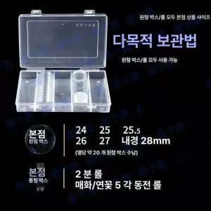 은화 코인 보관함 개별 동전수집케이스 내부 동전 정리함