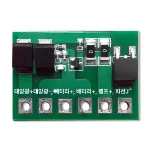 고출력 태양광 컨트롤러 모듈 발전기 풍력 캠핑카 야외