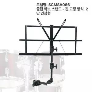 보면대 전자드럼 기타 고정형 음악 동아리 터너 접이식
