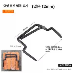 보도블럭 집게 3개 석재 토목공사 보도공사 개의 이동