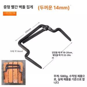 보도블럭 집게 3개 토목공사 석재 이동 개의 보도공사