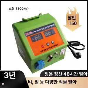 볍씨 발아기 촉매기 황소 이미지 퀸구 채소 농작물 씨앗