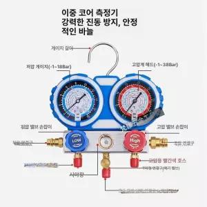 매니폴드 게이지 R134a 주입 자동차에어컨 비오일