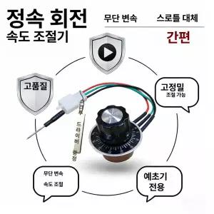 전동스쿠터 전기자전거 다이얼 방수 속도 수정 가속기