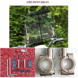 전기 윈드스크린 가림막 비막이 특형 방풍 우산 차양막