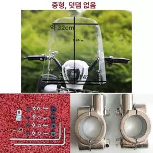 전기 윈드스크린 가림막 우산 특형 방풍 비막이 차양막
