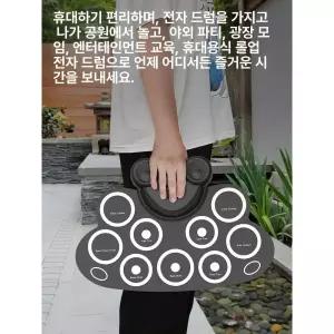 전자드럼패드 미니 초보자 충전식 입문용 초보 스피커