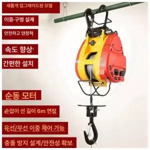 무선 전동 호박 리모컨 충전 리프터 견인 케이블 리프팅