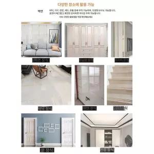 포인트띠지 띠벽지 인테리어 미러 무광화이트 리폼 단색