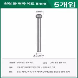 그라인더 사포 다이아몬드 석재 원통형 연마블레이드