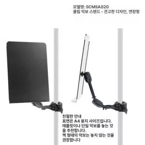 보면대 전자드럼 기타 음악 고정형 동아리 터너 접이식