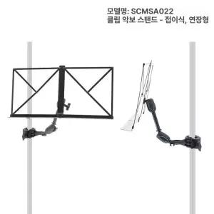 보면대 전자드럼 기타 고정형 접이식 동아리 음악 터너