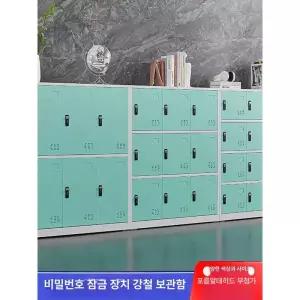 학원 개인 사물함 사무실 철제 사무용 관물대 락커장