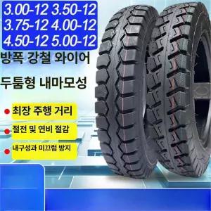삼륜차 바퀴 전동차 스쿠터 전용 입문용 적재왕 알짜