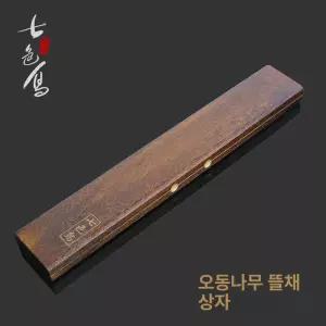 오동나무 찌케이스 찌통 다기능 보관함 붕어 찌가방
