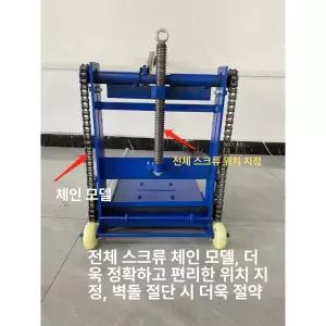 보도블럭 컷팅기 시공 절단 홈파기 경계석 커터기 벽돌