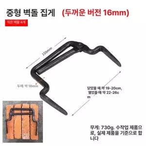 보도블럭 집게 3개 이동 개의 석재 토목공사 보도공사