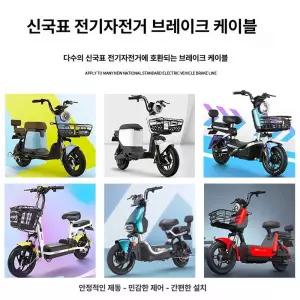 전동킥보드 브레이크 케이블 부품 드럼 스쿠터 부속