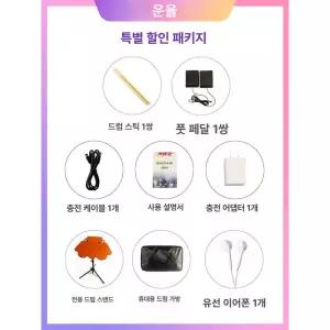 전자패드 가정용 세트 롤업 입문용 거치대 킥드럼 연습