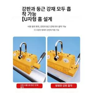 리프마 철판 마그네틱 마그넷 윈치 리프팅 산업용 강력
