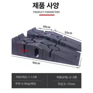 차량 정비 리프트 카센터 경사판 미끄럼 교체 셀프
