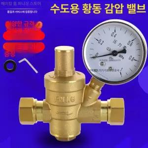 감압 밸브 25A 압력 가정용 직동식 소켓 온수기