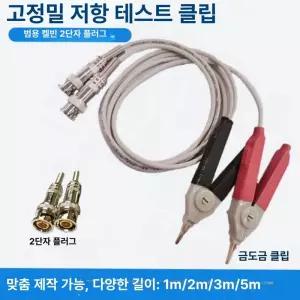 바나나 플러그가 있는 케이블 악어 개폐식 커넥터 와이어