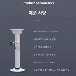 카라반 테이블 받침대 공압 접이식 상판 브라켓 높이조절