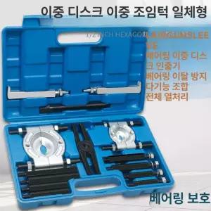 베어링 풀러 탈착기 센터 탈거 누끼 베아링 정비소 풀리