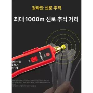 무선 라인검사기 랜선 레드작은 파인더전화선 추적기