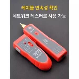 무선 라인검사기 랜선 추적기 파인더전화선 레드작은