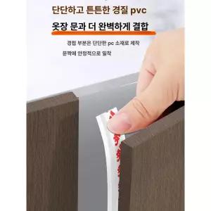 장농문틈막이 테이프 틈새막이 붙박이장 기하학 틈새 찬장