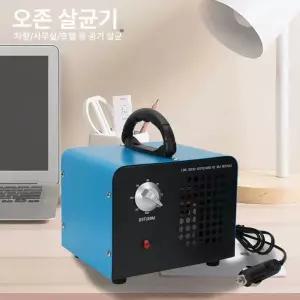 차량용 오존발생기 타이머 공기 오존살균기 악취 시거잭