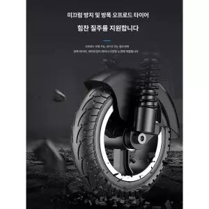 전동 킥보드 스쿠터 튜브리스 윙카 리튬 잠금 스위치