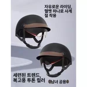 여름용헬멧 바이크 차광 썬캡 스쿠터 가벼운 통풍
