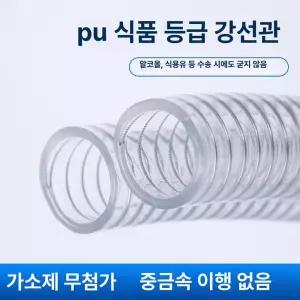 집진기 자바라 플렉시블 배기관 덕트 연기 목공 밸브