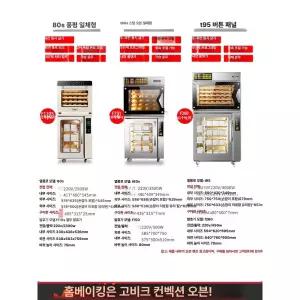 빵발효기 숙성기 소금빵 만들기 홈베이킹 숙성 베이커리