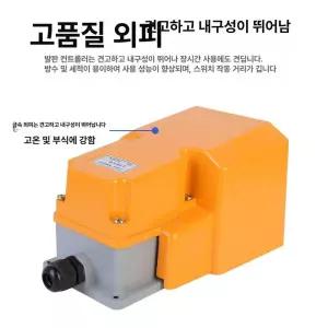 풋 스위치커버 산업용 특수 터미널 스텝 가리개
