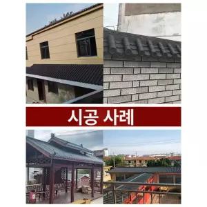 플라스틱 기와 지붕 전통 덮개 연결판 용마루 한옥