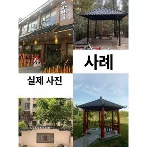 플라스틱 기와 지붕 연결판 한옥 덮개 용마루 전통