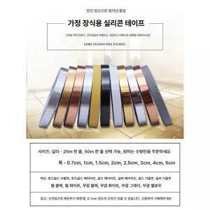 포인트띠지 띠벽지 인테리어 미러 리폼 무광화이트 단색
