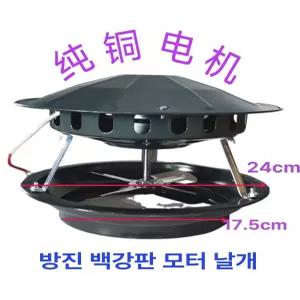 굴뚝 연통 벤츄레이터 배출 구리 밑단 난로 배연 송풍기